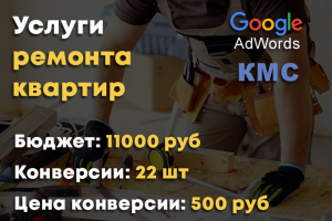 Ремонт квартир - КМС+Поиск