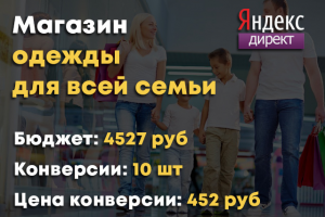 Одежда для всей семьи