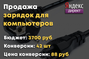 Зарядки для компьютеров