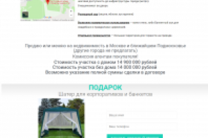 2018 Продажа дома