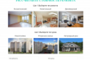 2018 Сайт ремонта квартир