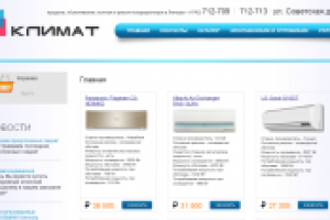 климат48.рф [shopkeeper]