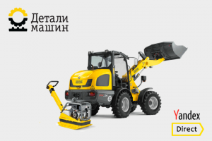 «Детали машин» торгово-сервисная компания