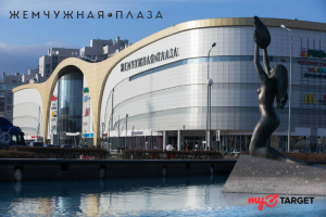 ТЦ «Жемчужная Плаза»