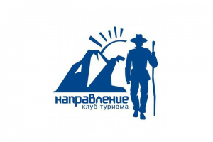 Туристический клуб "Направление"