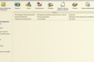 Управление лесным фондом на базе 1с
