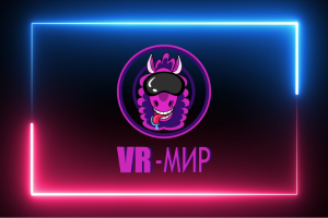 VR-МИР
