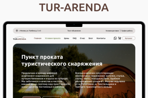 Tur-arenda