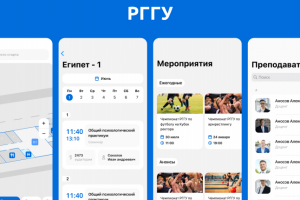 Навигация для РГГУ