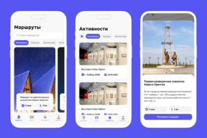 Гид по Новому Уренгою