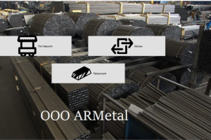 программа учета реализации металлопродукции курсовая