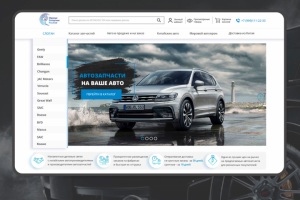 Магазин по продаже авто и автозапчастей