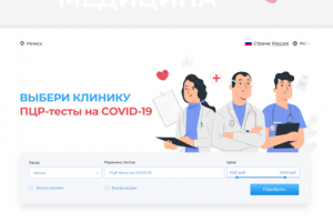 Каталог клиник