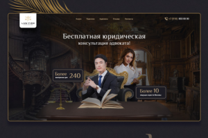 Юридические услуги