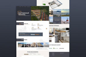 Коттеджный поселок