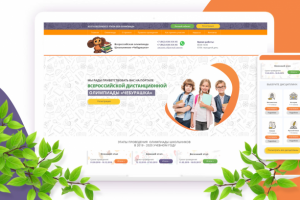 Сайт школьных олимпиад