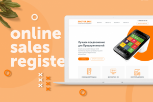 Онлайн кассы