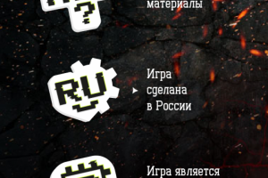 Пиктограммы для маркировки игр