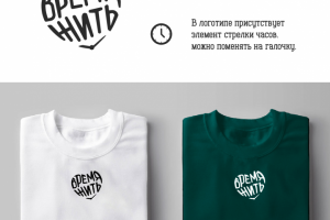 Логотип "ВРЕМЯ ЖИТЬ"