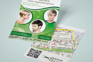 листовка 2х-сторонняя-Парикмахерская-