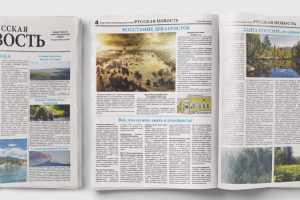 -дизайн-верстка и подготовка к печати-Газета