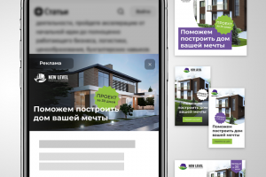 Рекламные креативы (Яндекс, Программатик, My target) + ресайз