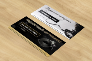 Дизайн подарочного сертификата