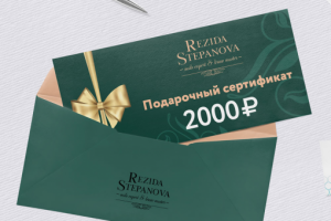 Разработка Подарочных сертификатов