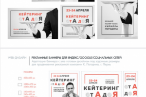 Разработка баннеров для рекламы