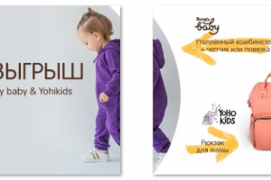 Макет к кросс-акции