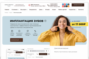 Разработка и адаптация баннера на главную страницу сайта