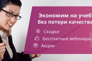 Баннер с инфографикой для образовательного портала