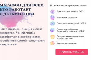 Рекламный баннер с инфографикой