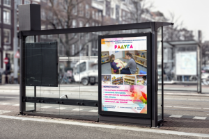 Дизайн-макет рекламной афиши