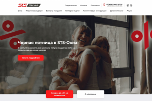 STS окна