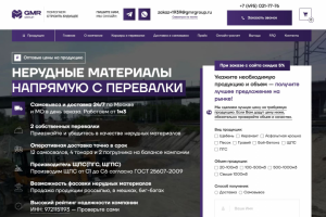 Саи&#774;т-каталог нерудных материалов в Москве