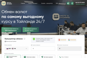 Обмен валют в Таи&#774;ланде