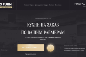 Кухни от производителя