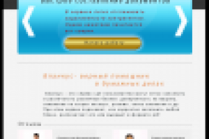 Работа на конкурс