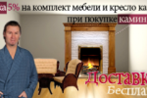 Баннер для мебельного магазина