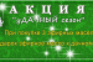 Баннер Аромдистант.Статичный