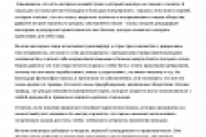 Статья на тему пикапа