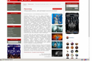 Ленинград в Ледовом