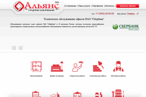 Продвижение и контекстная реклама для строительной компании