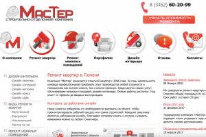 Продвижение сайта компании по ремонту квартир