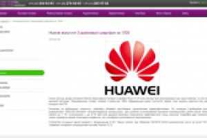 Техника. Новости