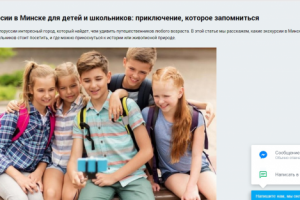 Текст для сайта туристической компании.