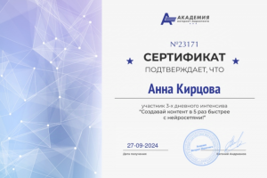 сертификат