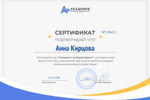 сертификат