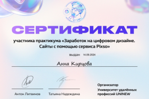 сертификат